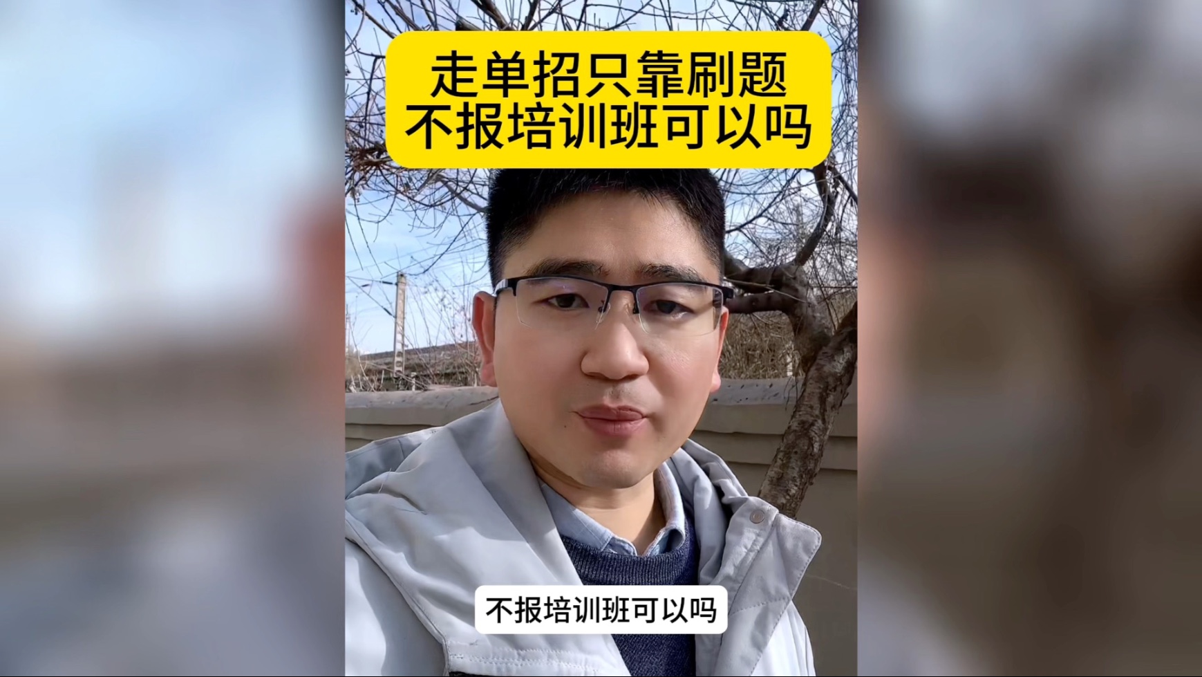 网课刷题人(网课刷题怎么对应答案的)
