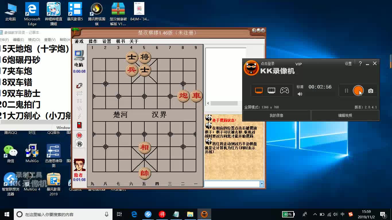 象棋第五课基本杀法16炮碾丹砂(剥皮)_哔哩哔哩_bilibili