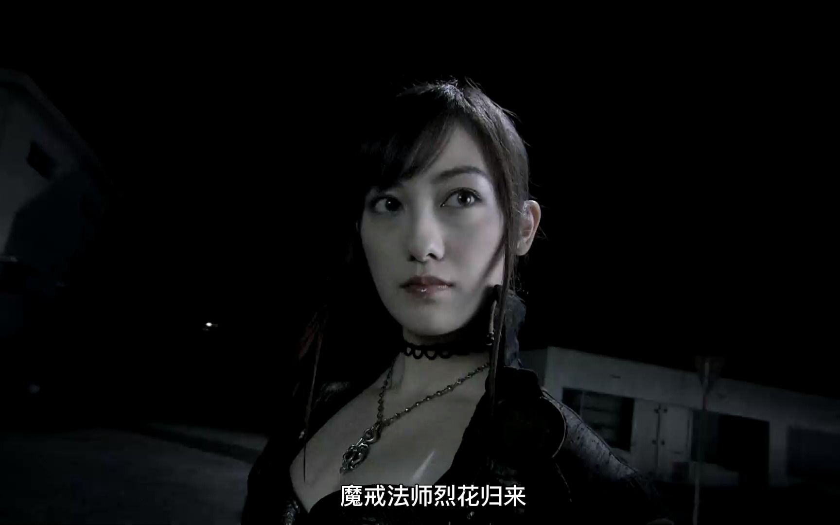 魔戒法师烈花归来!