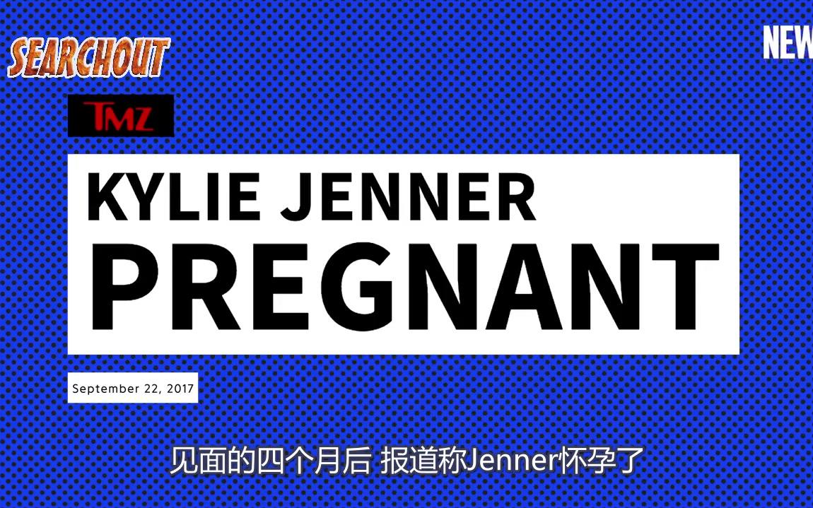 【中字】travis scott 新专辑《astroworld》中关于kylie以及卡戴珊