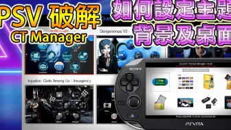 Psvita超好看的自制主题安装教程 哔哩哔哩 Bilibili