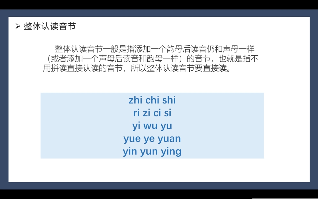 推普微课堂第二篇--普通话语音基础