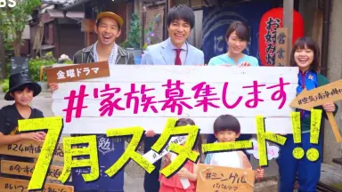 #家族募集します DVD-BOX〈6枚組〉未開封　4-0428-5 Amazon.co.jp: #家族募集します DVD-BOX : 重岡大毅, 木村文乃