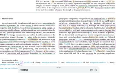 聚乙烯醇纤维增强偏高岭土粉煤灰基地聚合物高温性能2哔哩哔哩bilibili