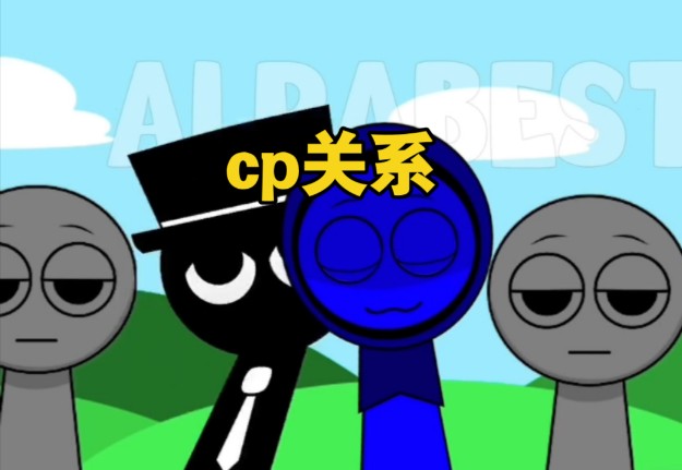杰文和布莱克是cp天塌了