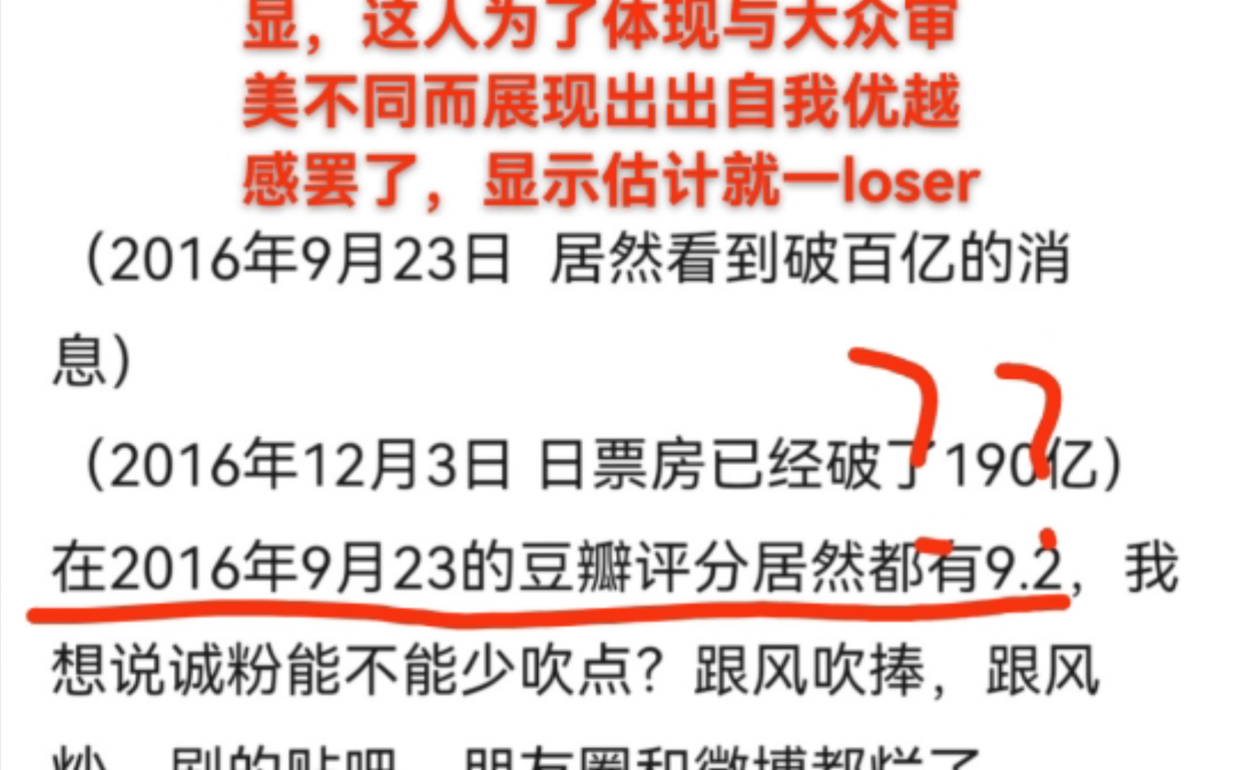 豆瓣"柳州高中"惊现精神沪飘winner,广西小伙破防了,称《你的名字》为