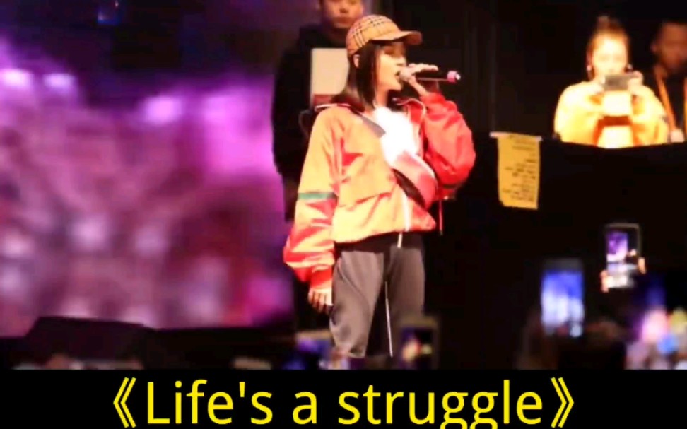 [图]现场版《life's a struggle》vava,持续更新硬核说唱现场