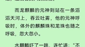 [图]【牧神记】跟在大佬身边要学会用脑子