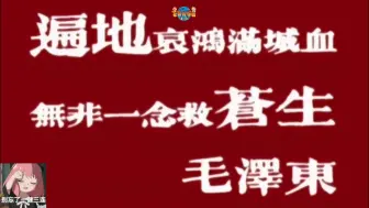 下载视频: 【教员 子任】在那个觉醒年代，他从风雨中走来。