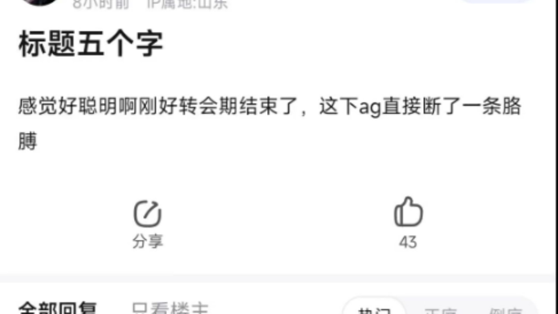 k吧热议ag这个事太巧了吧,刚好转会期结束了网络游戏热门视频