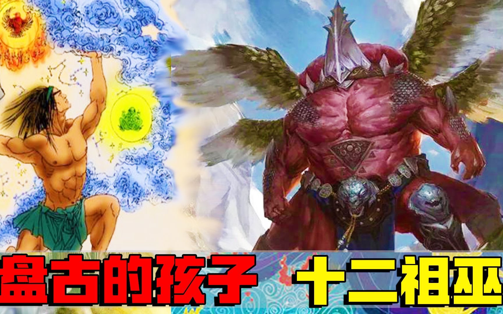 十二祖巫从何而来?就连玉皇大帝也是他们后辈,合体之后堪比盘古