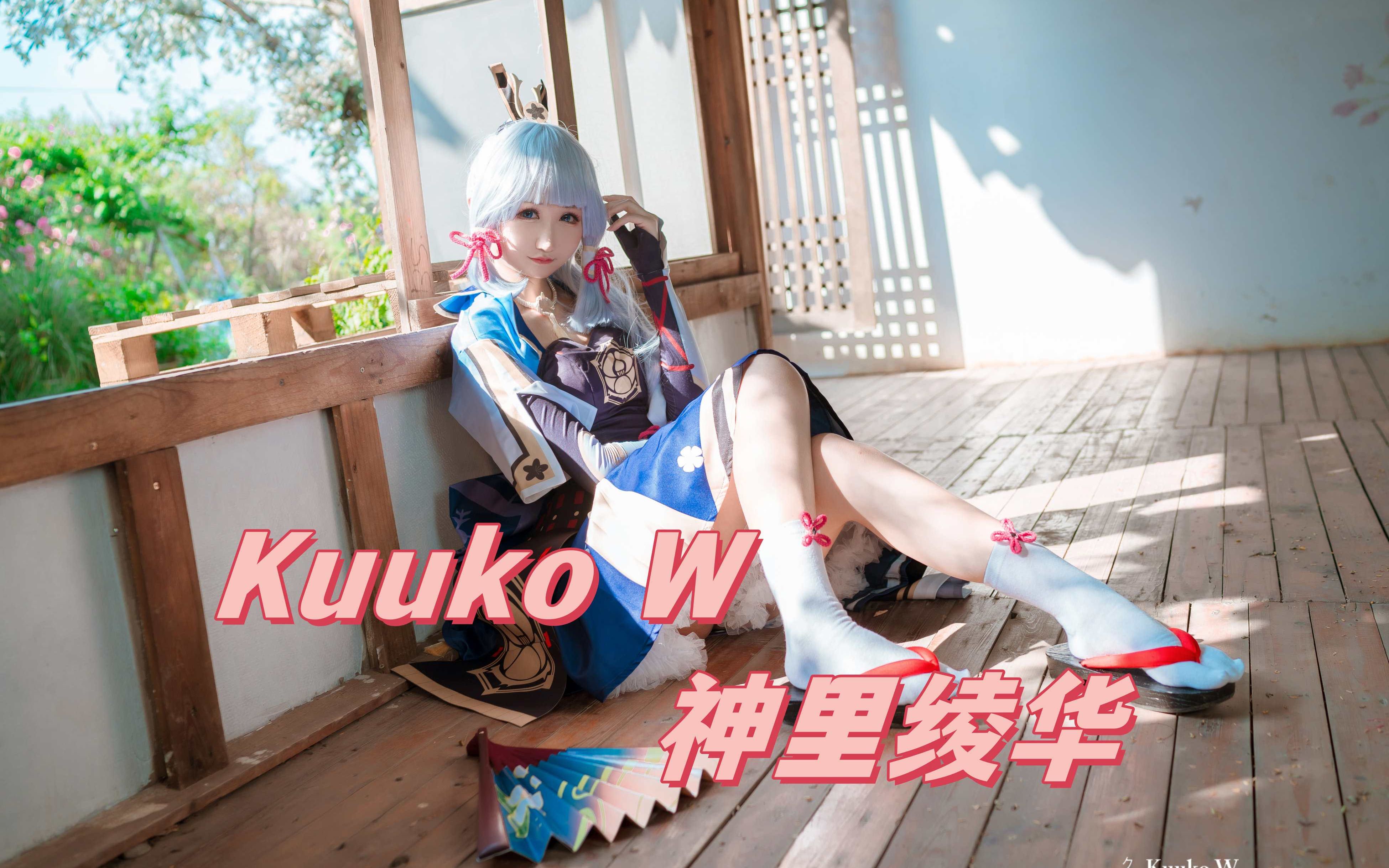 Kuuko❤️WAyaka哔哩哔哩bilibili