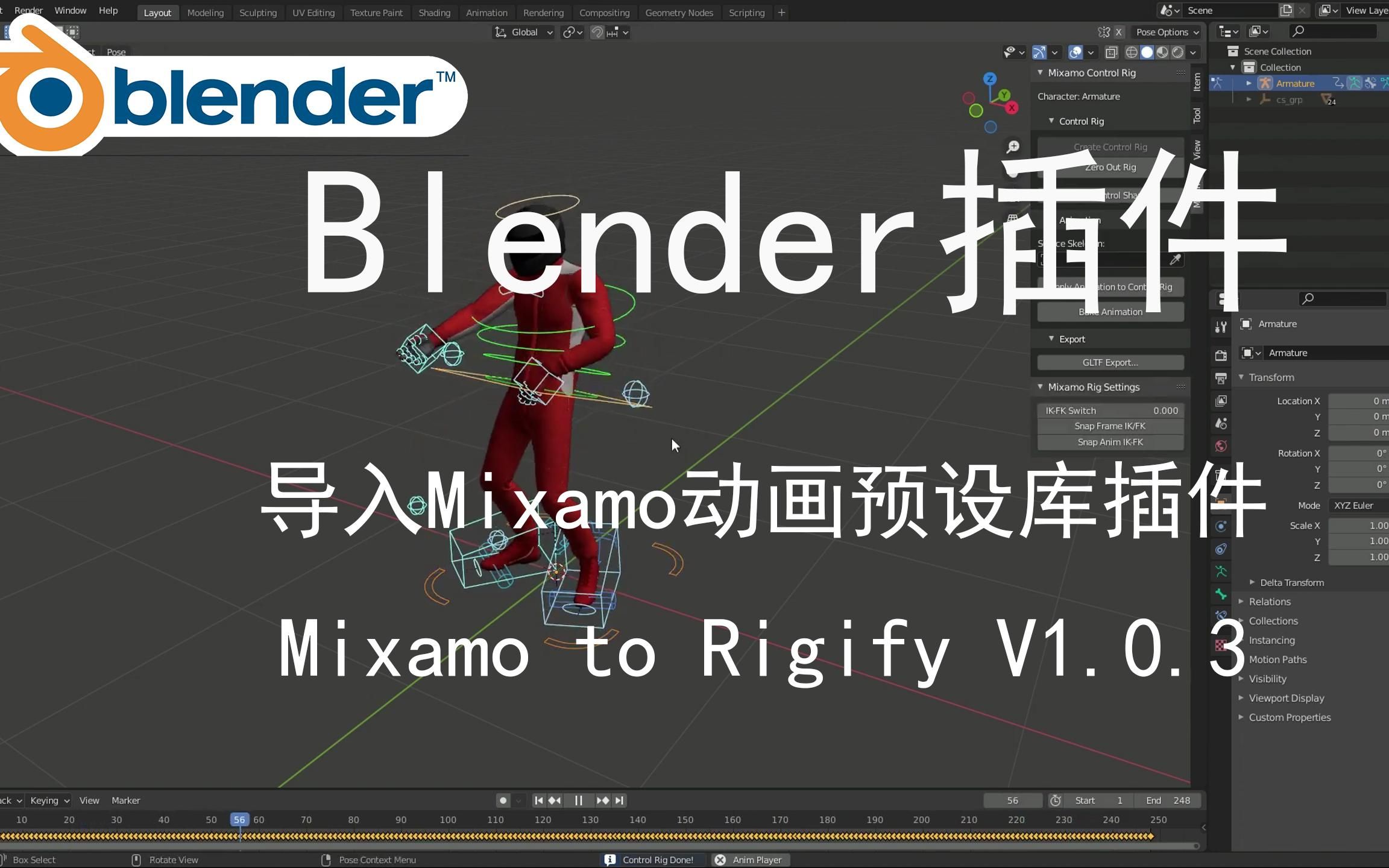 [图]【Blender插件】- 超实用导入Mixamo动画预设库插件 Mixamo to Rigify V1.0.3