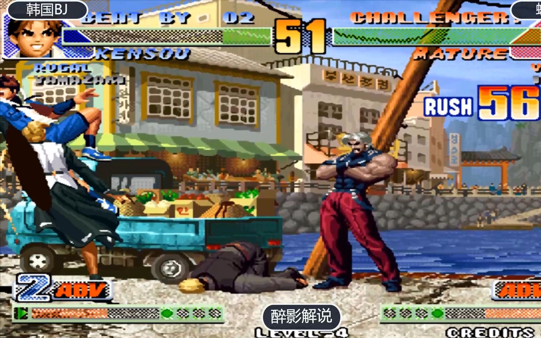 拳皇98c麦卓这套64连已经超神韩国bj的椎拳崇撑不住了