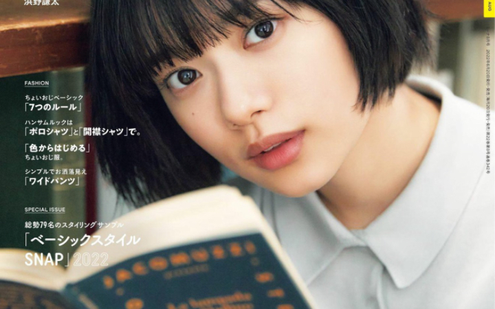 日式清新穿搭 日本杂志mina2022年7月刊哔哩哔哩bilibili