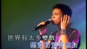 「官方港版KARAOKE」张敬轩 - 预言书（2007酷爱张敬轩Music Now音乐会Live）