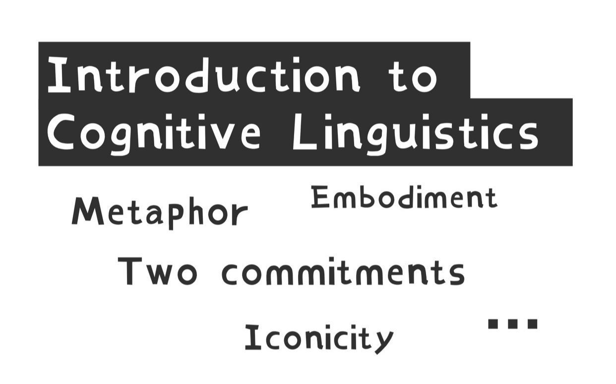 一个认知语言学简简简简介|cognitive linguistics哔哩哔哩bilibili