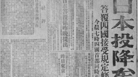 历史】“玉音放送”日寇“天皇”投降原声_哔哩哔哩_bilibili