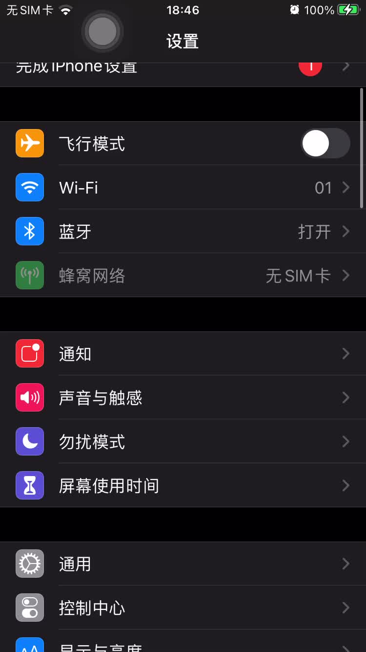 iPhone12\iOS14怎样更改iphone热点的名字哔哩哔哩bilibili