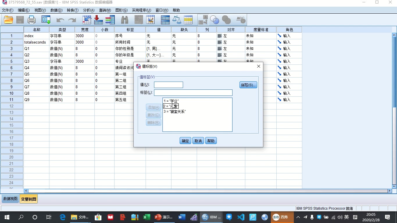 SPSS论文写作救急小技巧之赋分与语法哔哩哔哩bilibili