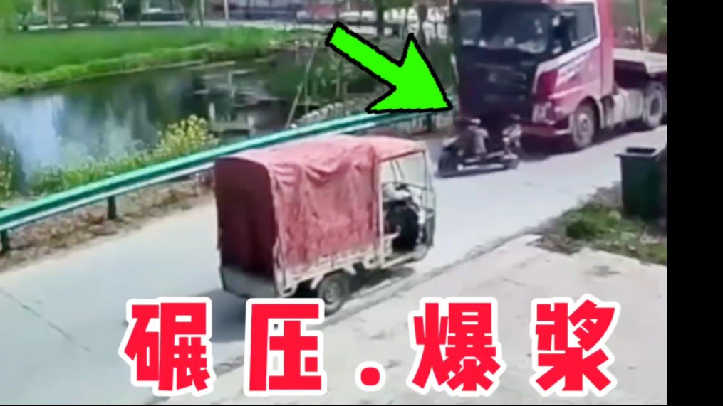 骑手进入大车盲区，惨遭碾压，直接压爆了
