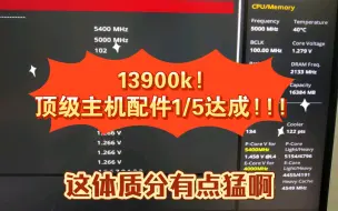 Download Video: 入手13900k es2!