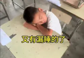 Download Video: 小学生的精神状态 放学了，还有没睡醒的