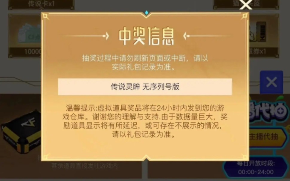 CF传说灵眸输入邀请码保底11000点券穿越火线