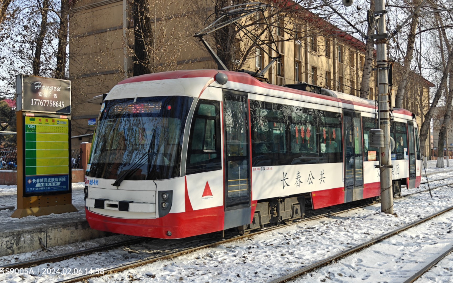 国内仅存的传统有轨电车之一【长春公交】有轨电车54路55路运行大集合