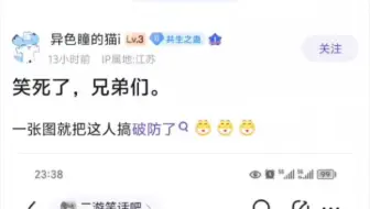 《一张图让尘白玩家破防》