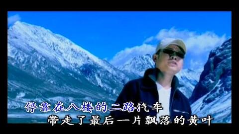 刀郎 02年的第一场雪 哔哩哔哩 刀郎 02年的第一场雪 哔哩哔哩