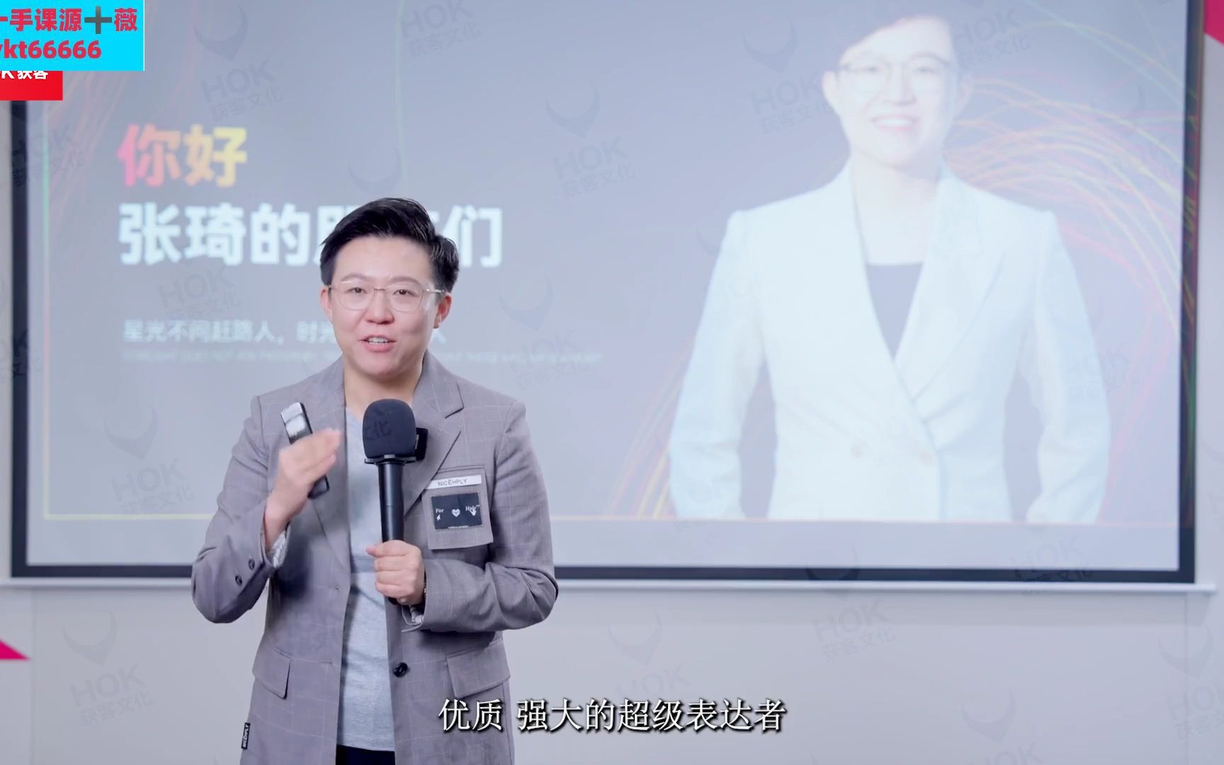 张琦老师告诉你如何成为一个受欢迎,被信任,被需要,真正强大的人