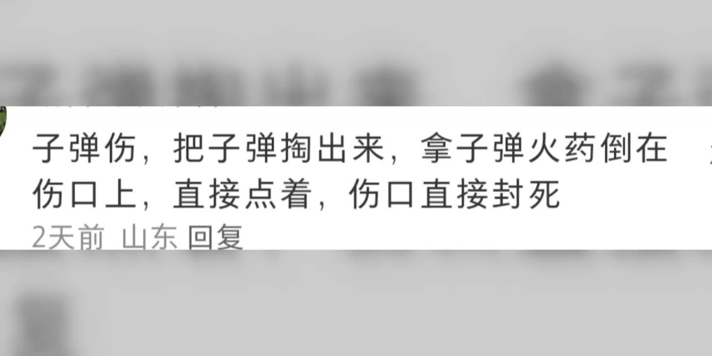 军医:你就说活没活吧哔哩哔哩bilibili