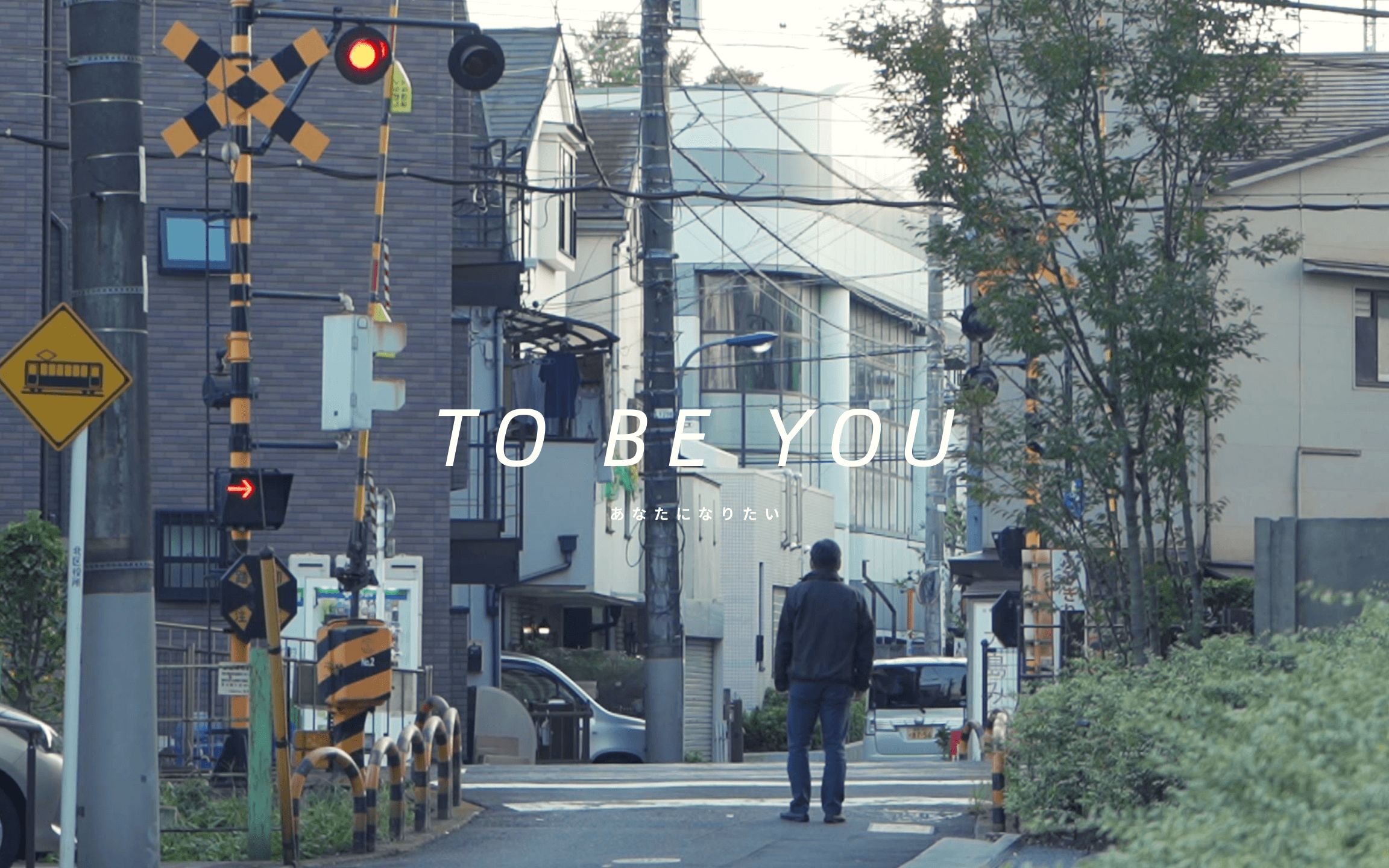 [图]【原创电影】成为你（To be you）