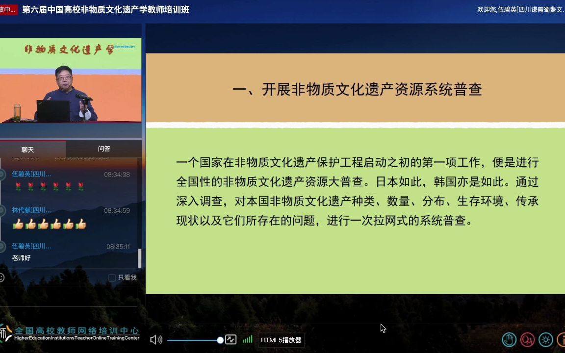 [图]苑利 非物质文化遗产学 3-1