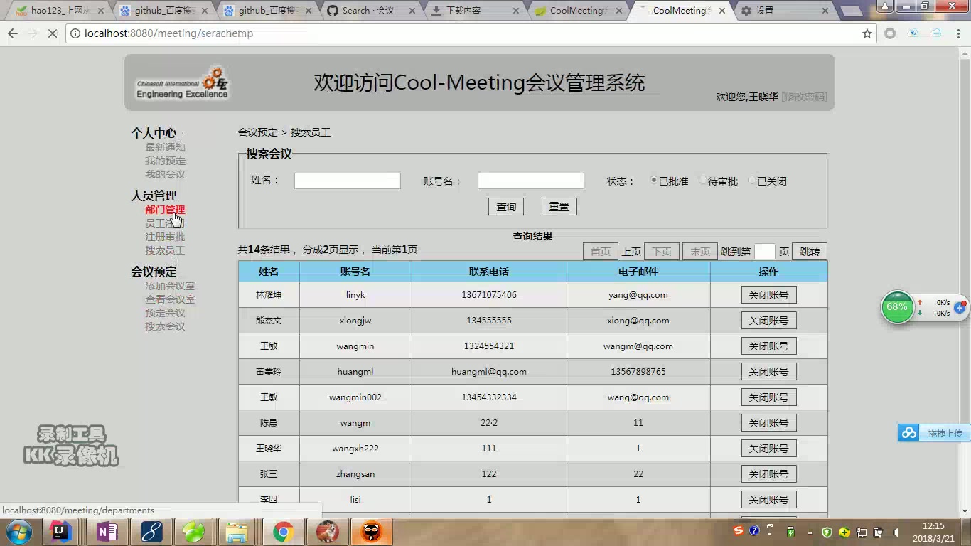 java+jsp+servlet+mysql会议室管理系统哔哩哔哩bilibili