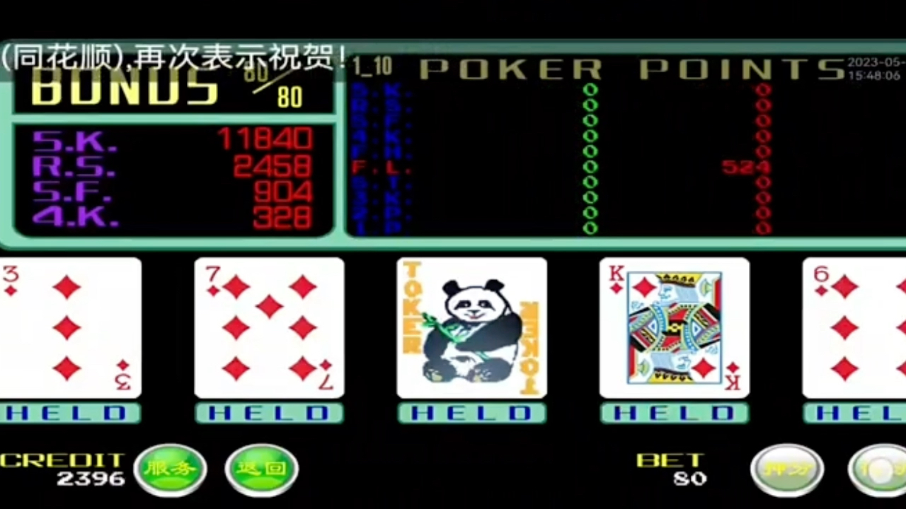 怀旧街机 经典童年游戏 att连环炮