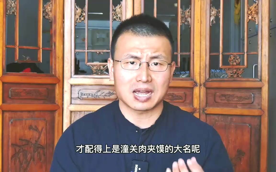 [图]卖肉夹馍还敢署名“潼关”？小心被告！