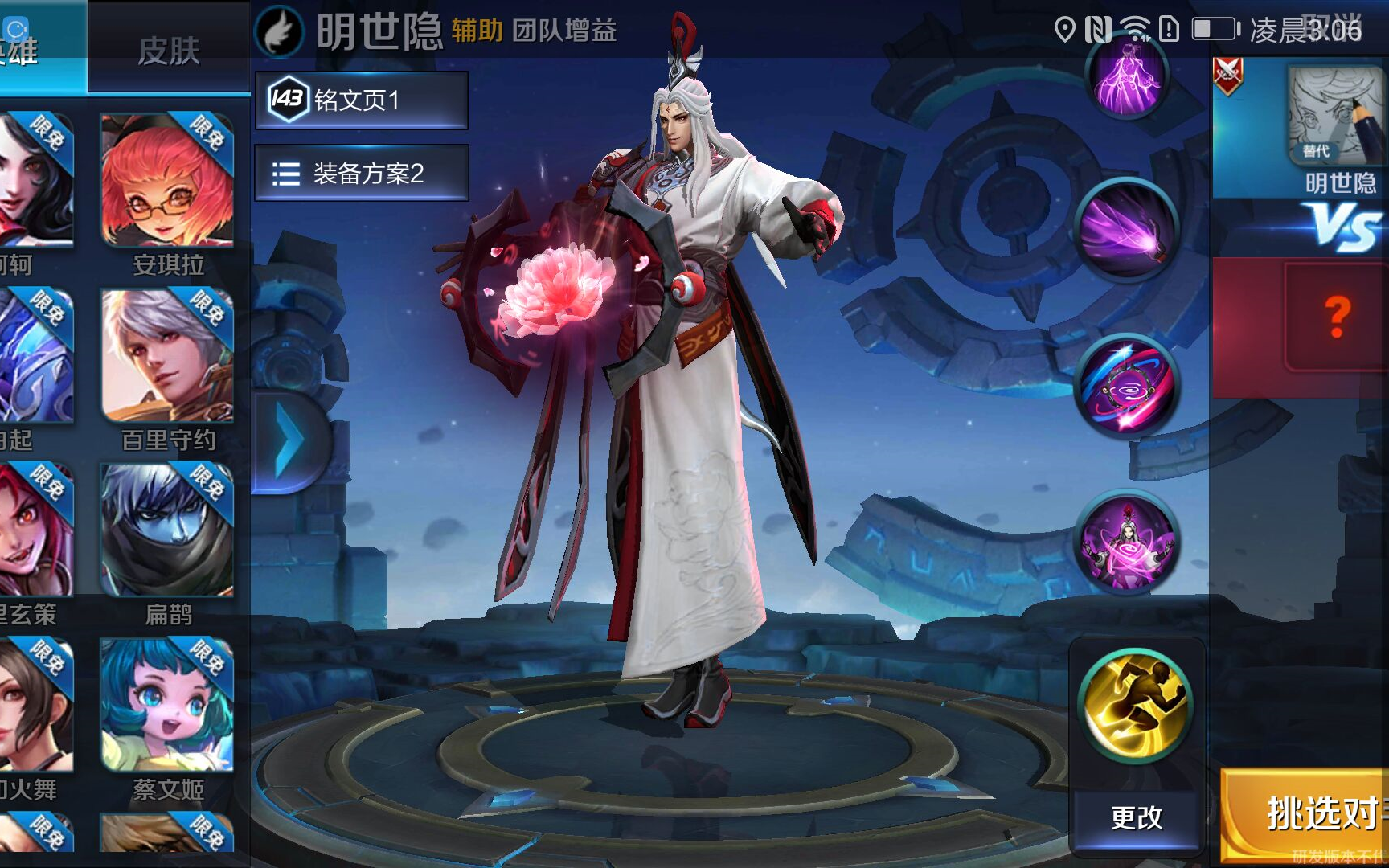 大吉大利,明世隐 也吃鸡?怎么那么像凤求凰!