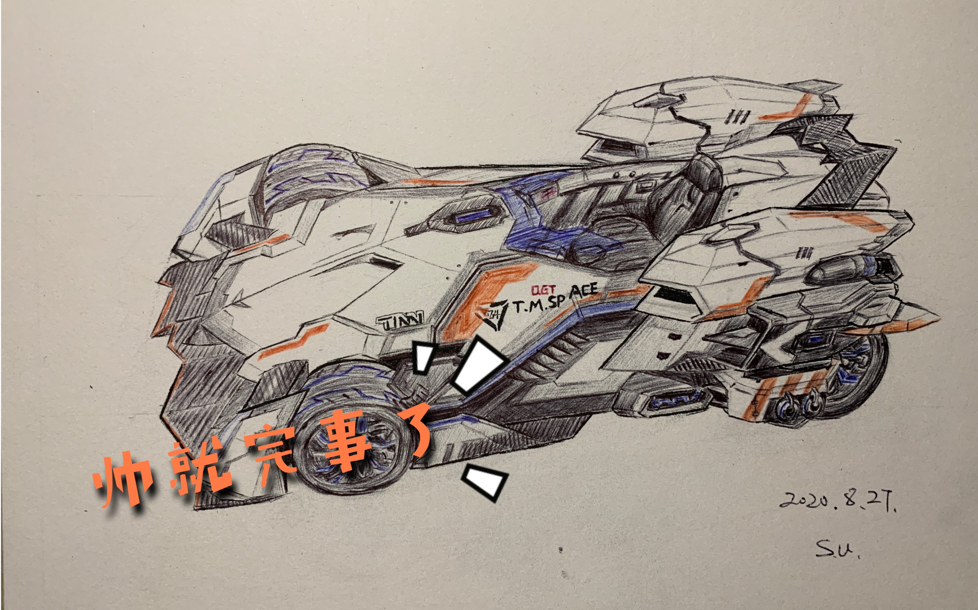 qq飞车手游联赛首款变形a车s破晓者你氪了吗圆珠笔手绘