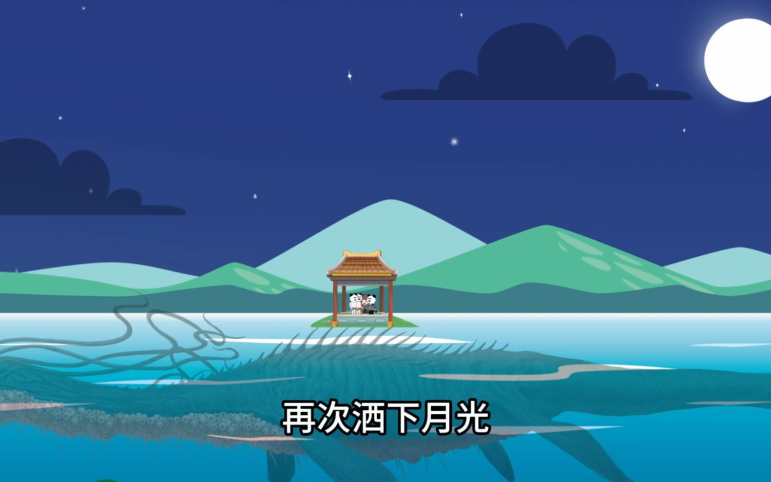 湖中水怪(超长完整版)哔哩哔哩bilibili