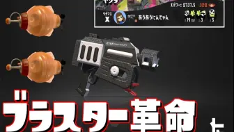 Splatoon2 つむ 目标チョーシ99 チョーシカンストを目指す スプラトゥーン2 哔哩哔哩 Bilibili