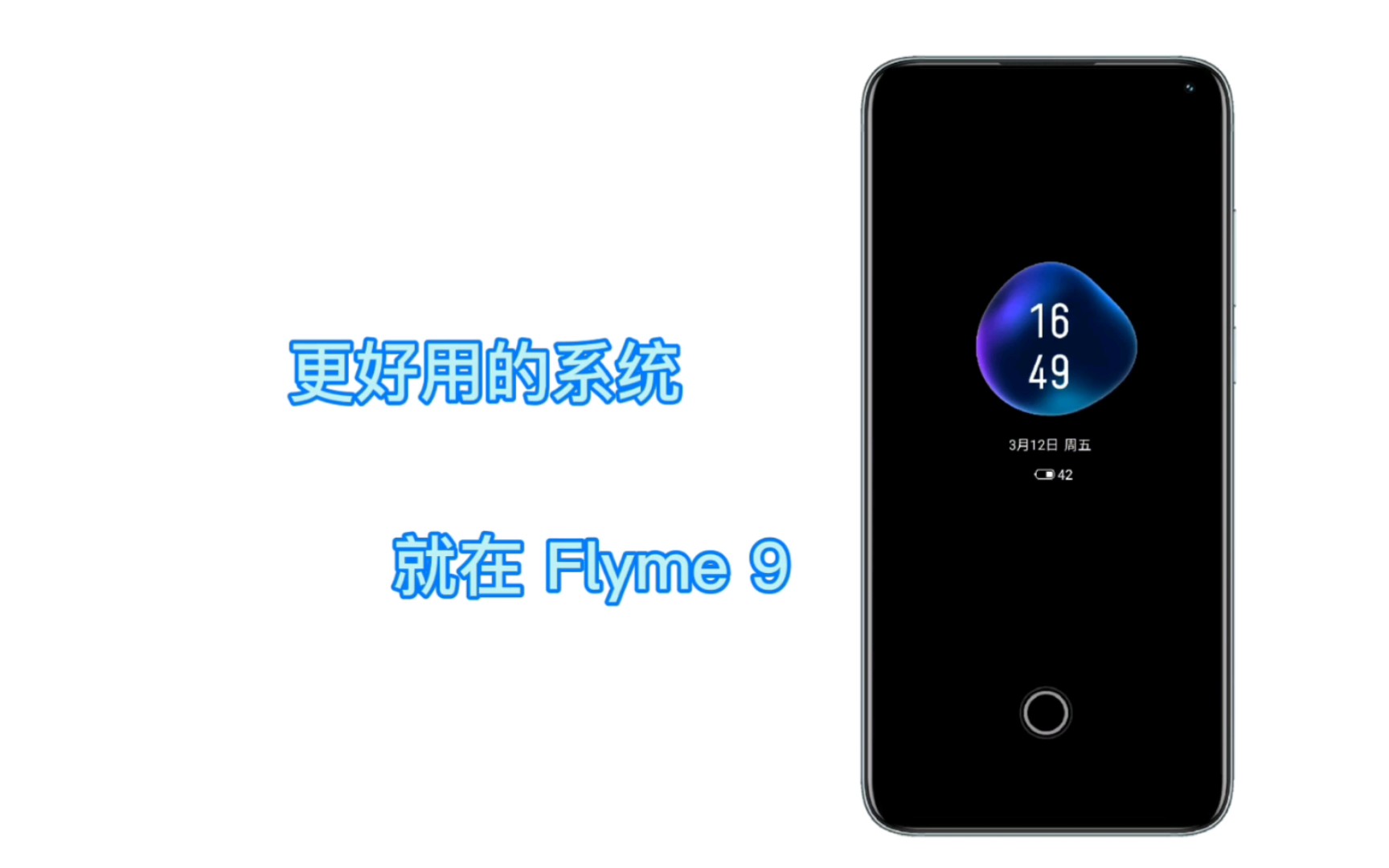 Flyme 9 最全体验!六分钟的视频你就知道 Flyme 9是不是第一梯队了!哔哩哔哩bilibili