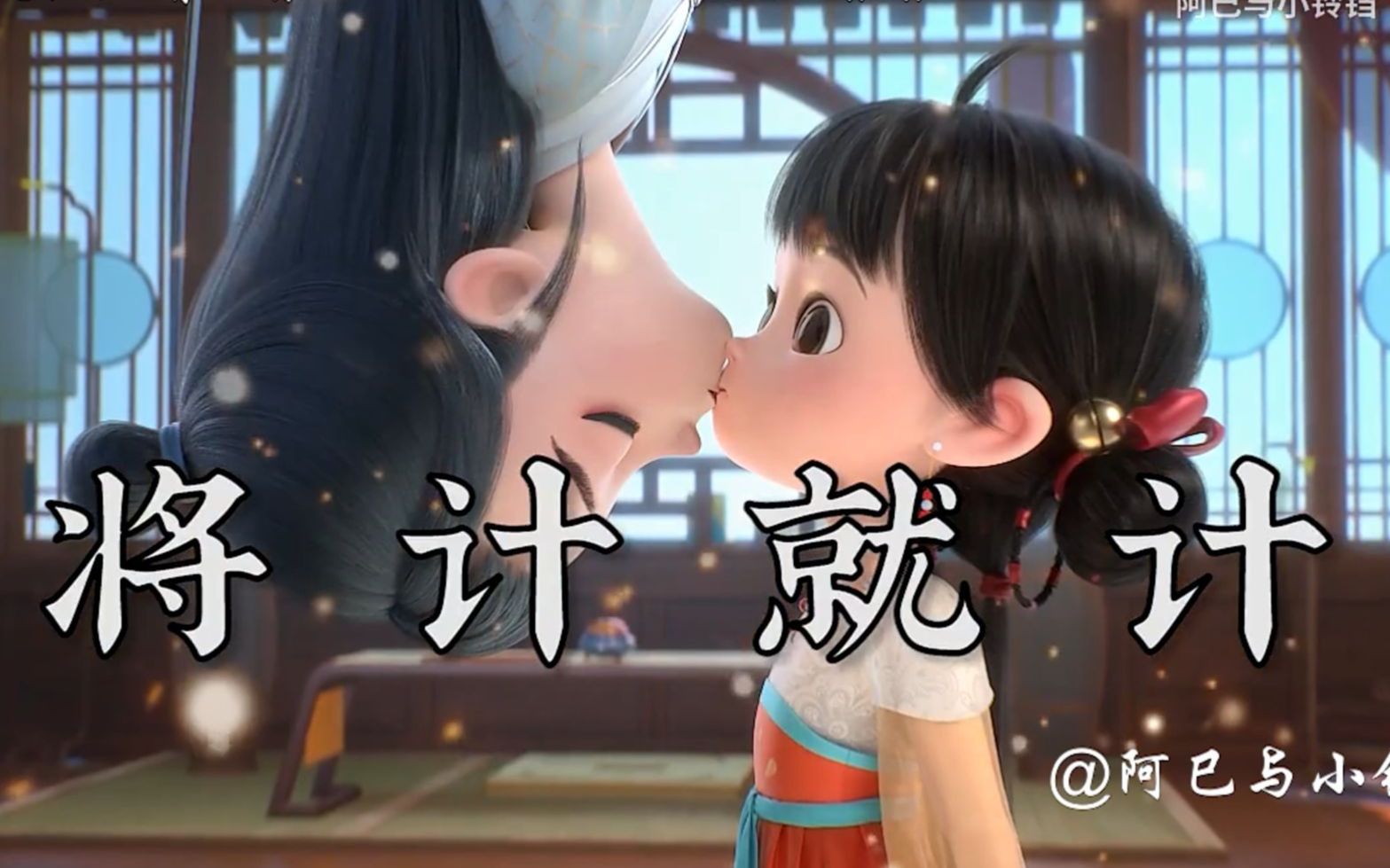 [图]第二期 - 盘点阿巳与小铃铛中的kiss（下）