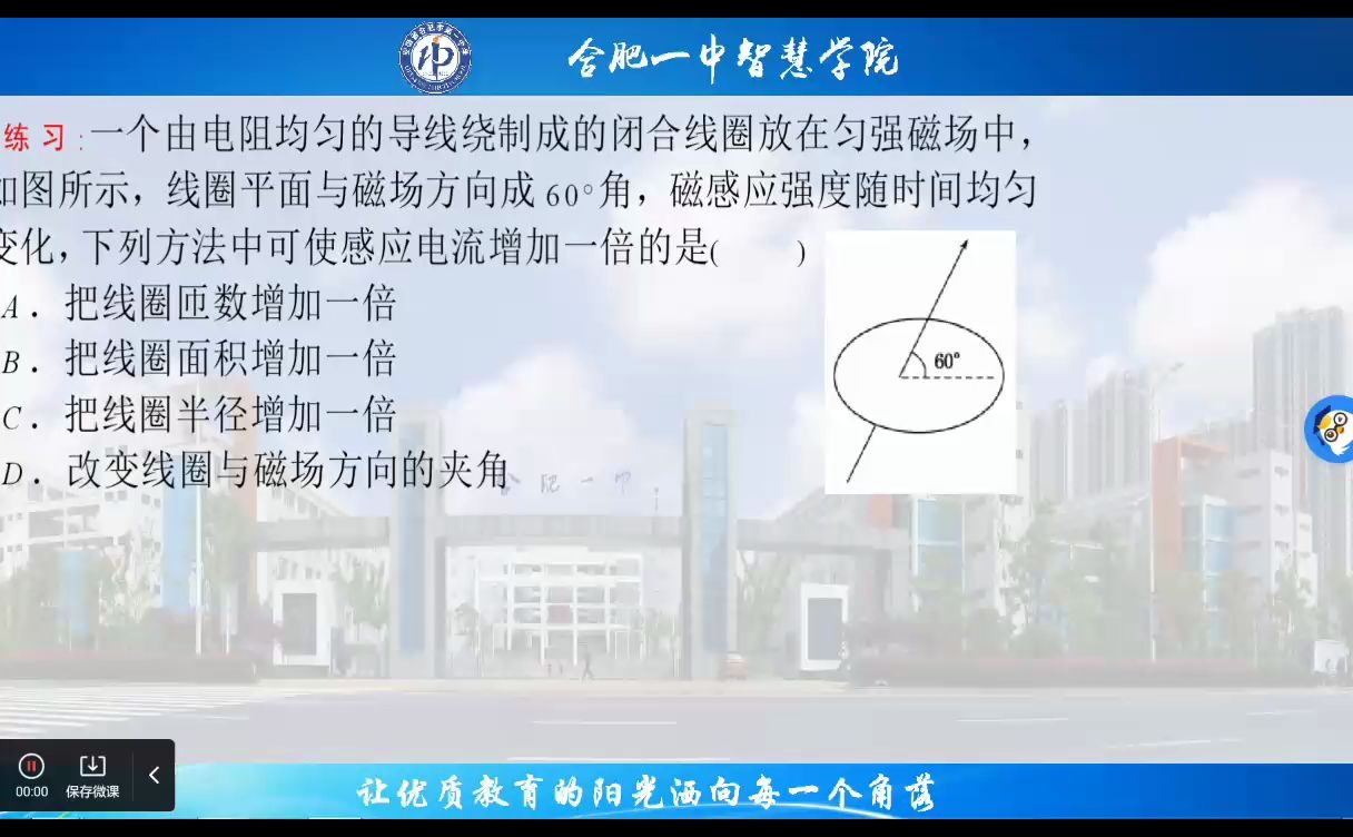 [图]高中物理电磁感应部分4.4法拉第电磁感应定律（八）