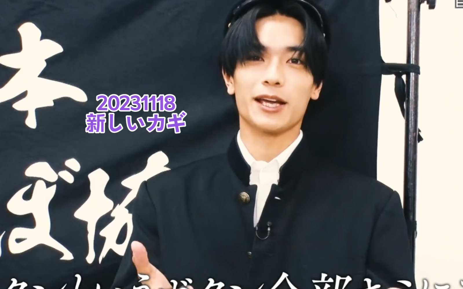 【高桥恭平】20231118