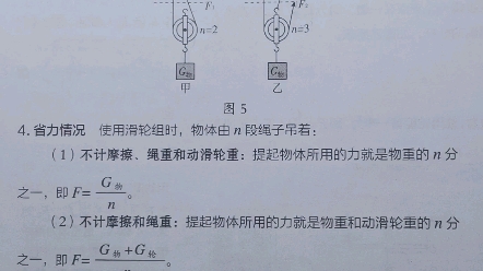 怎样确定滑轮组中绳子的有效段数即n值?哔哩哔哩bilibili