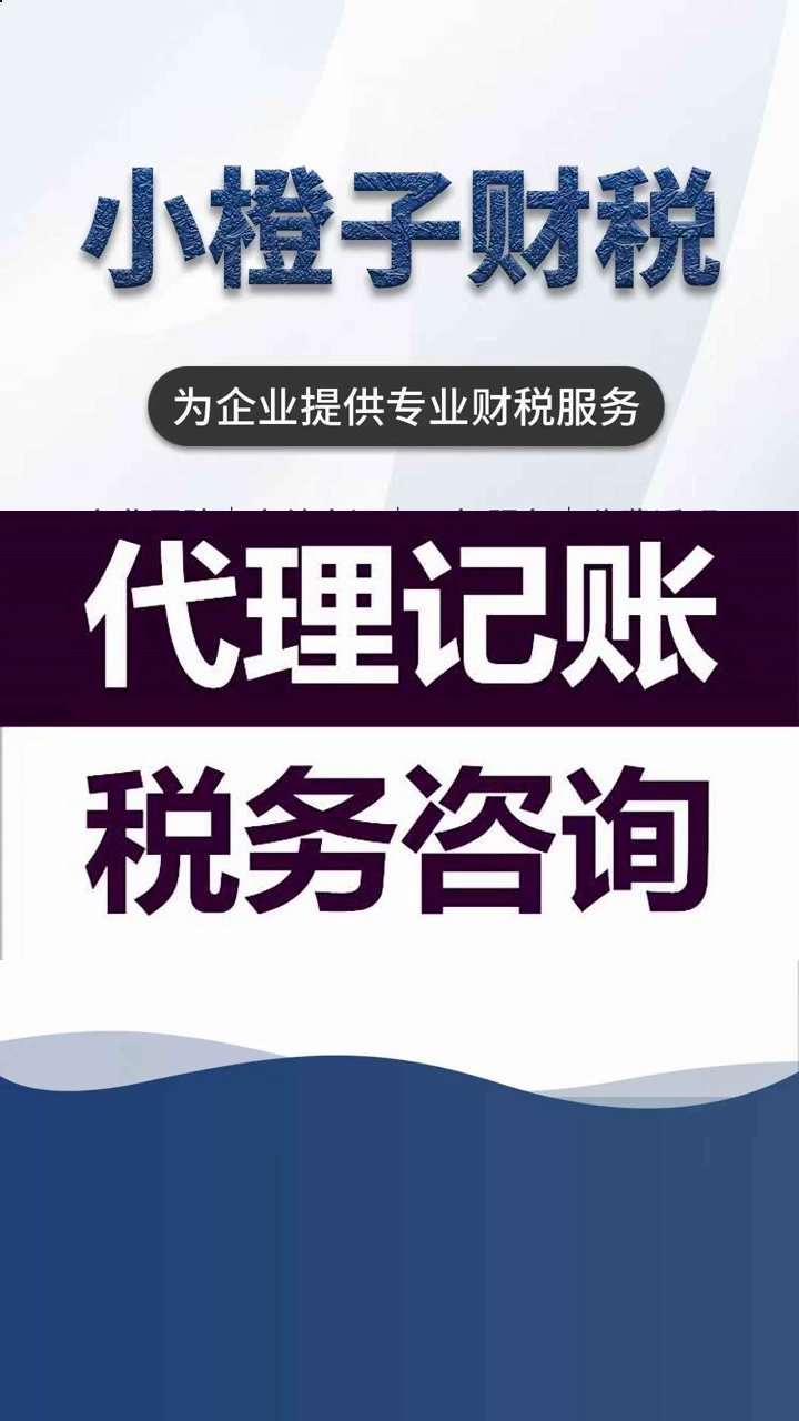 太原专业代理记账团队,让您的财务变得更简单 #代理记账 #太原代理记账 #太原代理记账预算哔哩哔哩bilibili