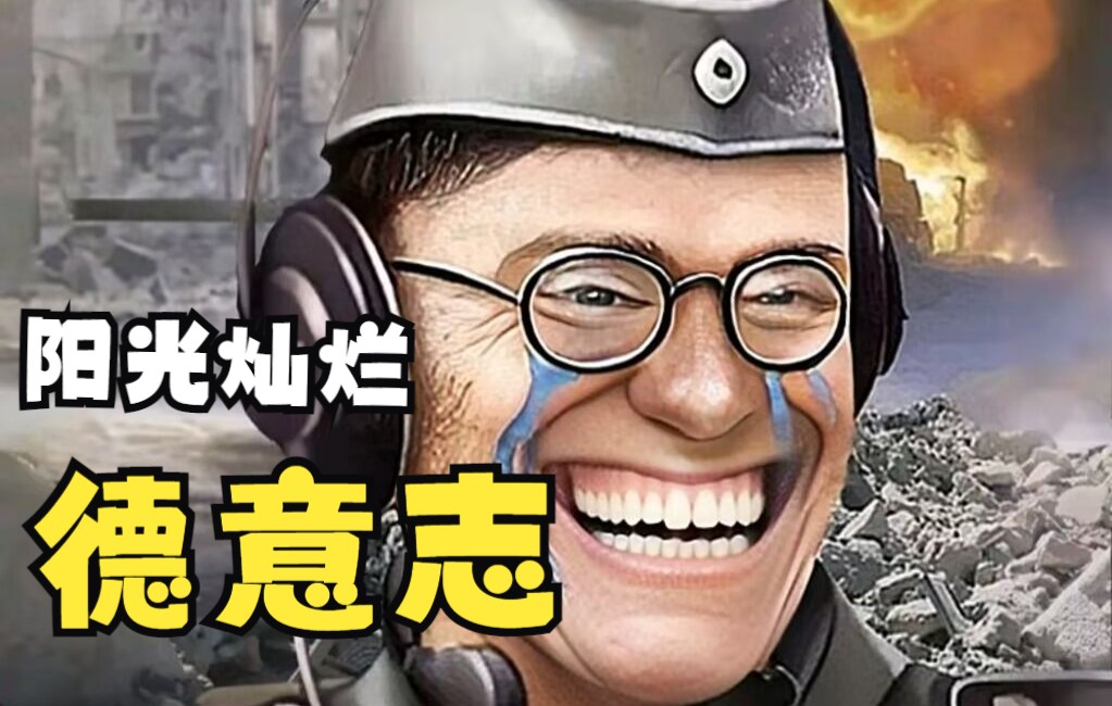 【战争雷霆】战争雷霆吧中的梗图第二百二期_网络游戏热门视频