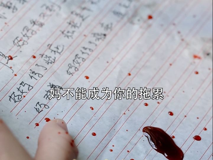 一封血书,把刚考进大学的儿子看哭